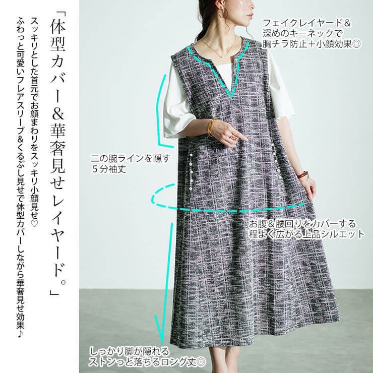 大きいサイズ レディース ワンピース | GOLDJAPAN　大きいサイズ専門店 | 詳細画像3 