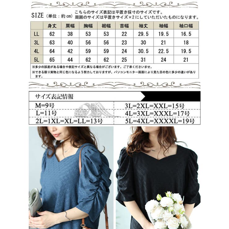 大きいサイズ レディース トップス | GOLDJAPAN　大きいサイズ専門店 | 詳細画像17 