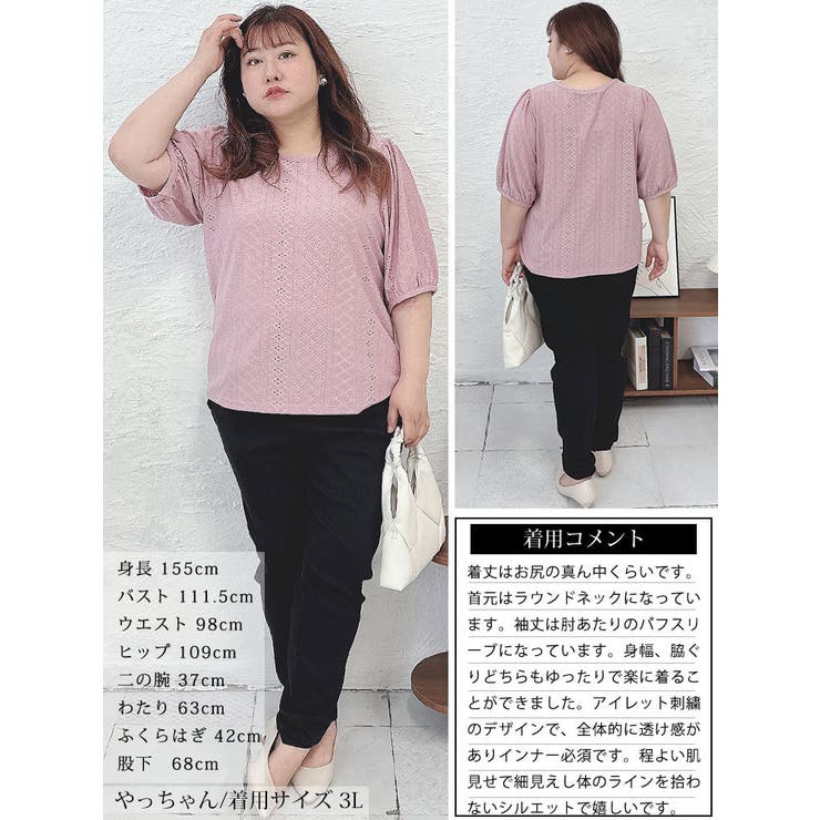 大きいサイズ レディース トップス | GOLDJAPAN　大きいサイズ専門店 | 詳細画像15 