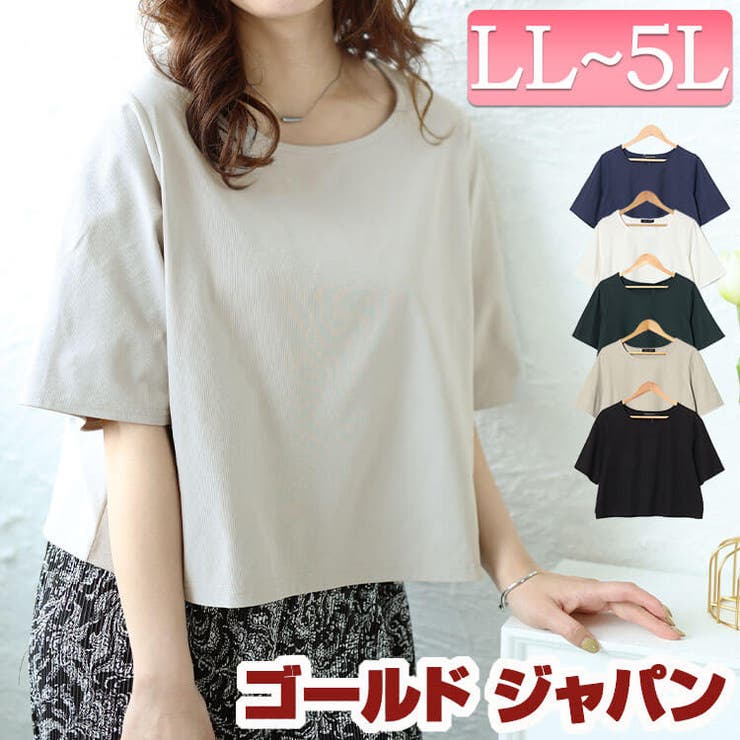 大きいサイズ レディース トップス | GOLDJAPAN　大きいサイズ専門店 | 詳細画像1 