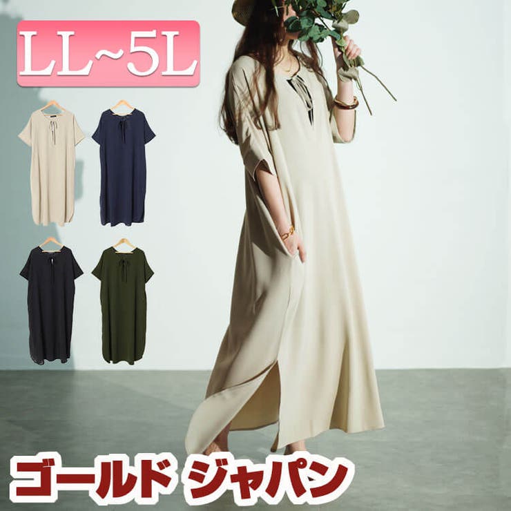 大きいサイズ レディース ワンピース | GOLDJAPAN　大きいサイズ専門店 | 詳細画像1 