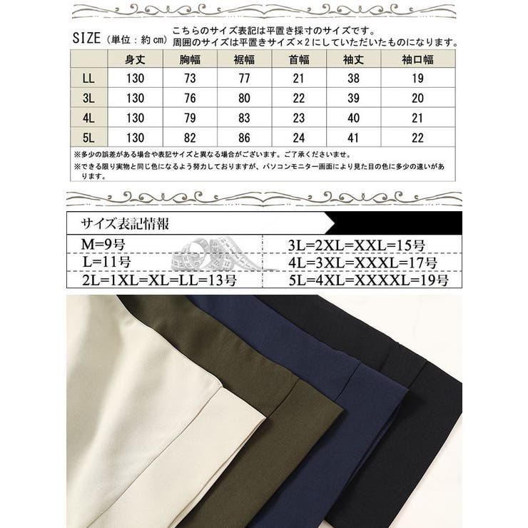 大きいサイズ レディース ワンピース | GOLDJAPAN　大きいサイズ専門店 | 詳細画像17 