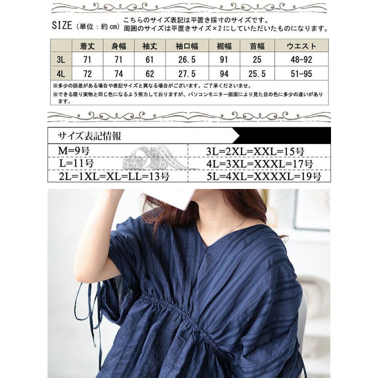 ストライプギャザーカフタンチュニック