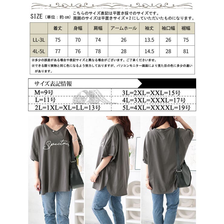 大きいサイズ レディース トップス[品番：GJ000020982]｜GOLDJAPAN 大きいサイズ 専門店（ゴールドジャパン）のレディースファッション通販｜SHOPLIST（ショップリスト）