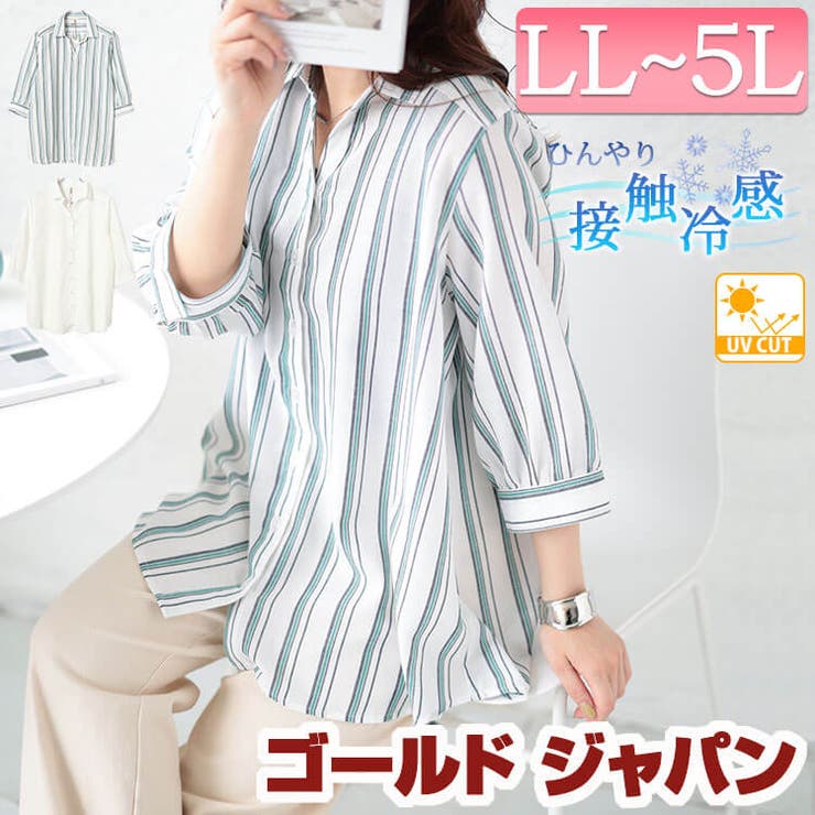 大きいサイズ レディース トップス | GOLDJAPAN　大きいサイズ専門店 | 詳細画像1 