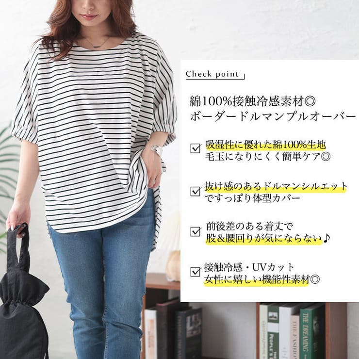 大きいサイズ レディース トップス | GOLDJAPAN　大きいサイズ専門店 | 詳細画像2 