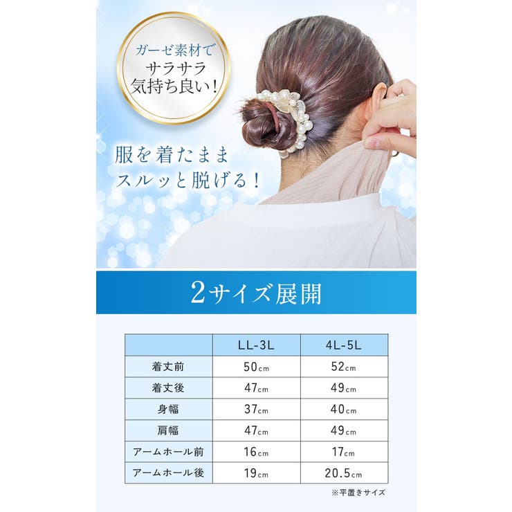 脇汗・胸汗・背中汗　3way　最強！汗取りインナー
