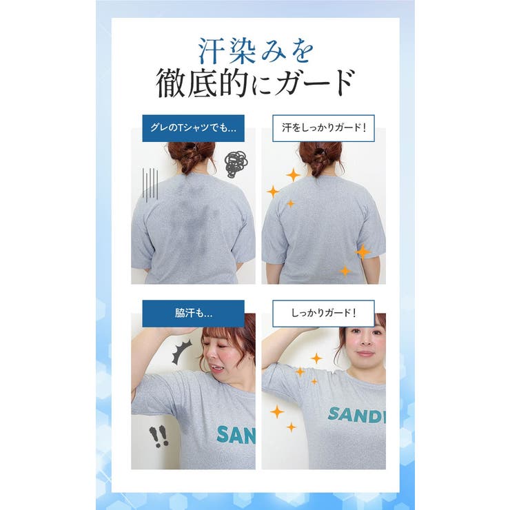 脇汗・胸汗・背中汗　3way　最強！汗取りインナー