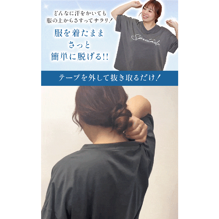 脇汗・胸汗・背中汗　3way　最強！汗取りインナー