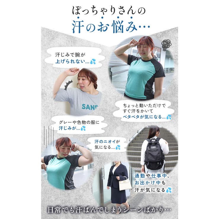 脇汗・胸汗・背中汗　3way　最強！汗取りインナー