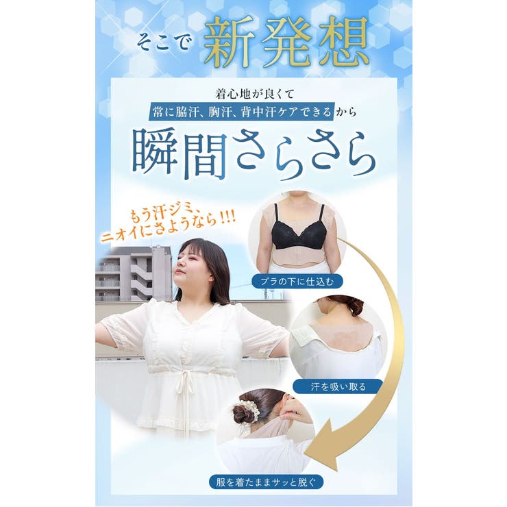 脇汗・胸汗・背中汗　3way　最強！汗取りインナー