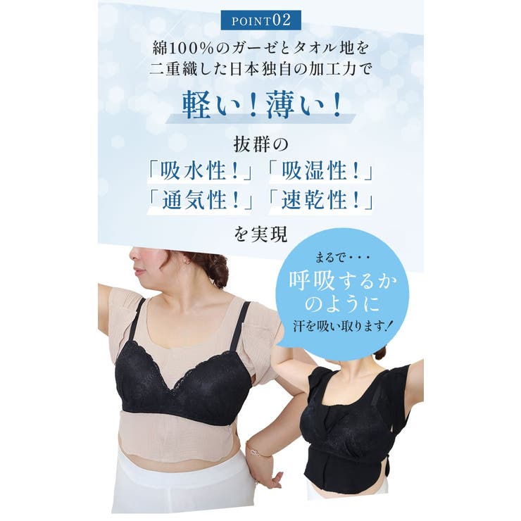 脇汗・胸汗・背中汗　3way　最強！汗取りインナー