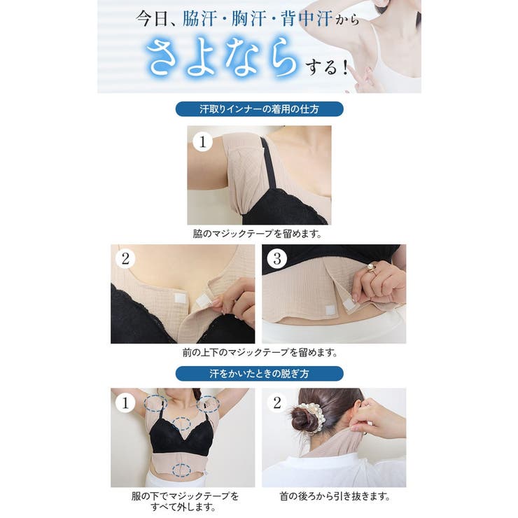 脇汗・胸汗・背中汗　3way　最強！汗取りインナー