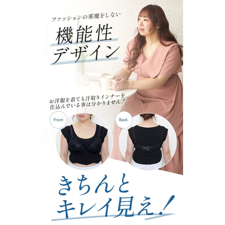 脇汗・胸汗・背中汗　3way　最強！汗取りインナー