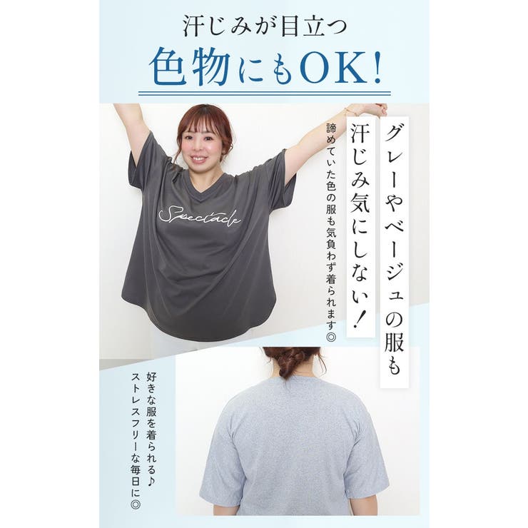 脇汗・胸汗・背中汗　3way　最強！汗取りインナー