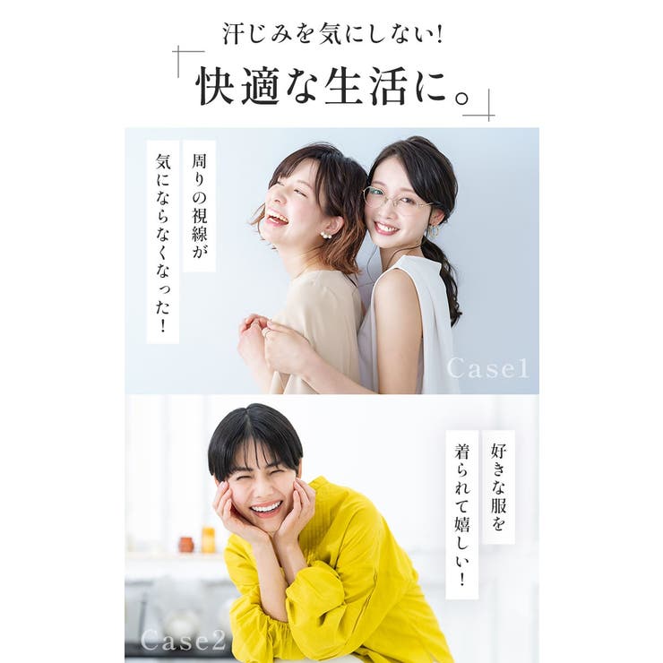 脇汗・胸汗・背中汗　3way　最強！汗取りインナー