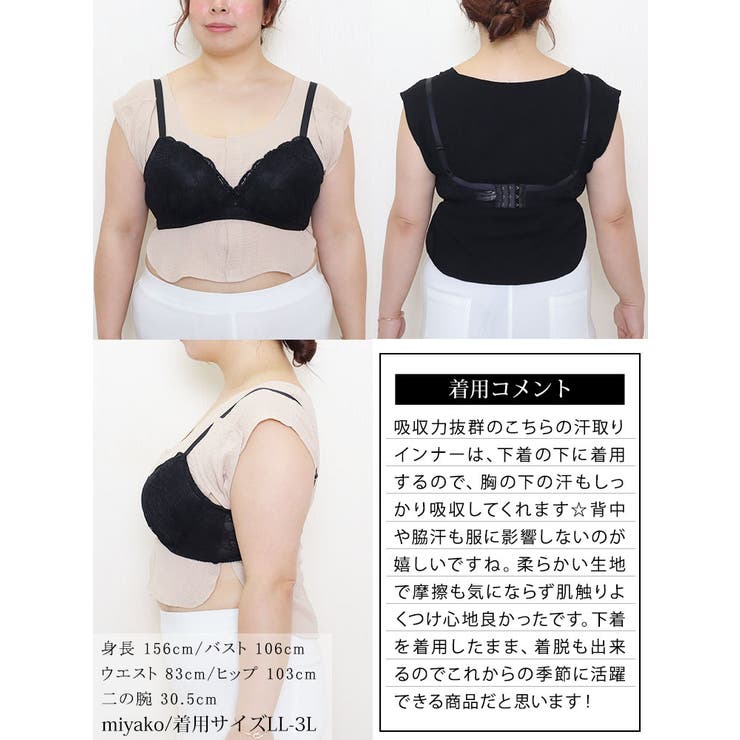 脇汗・胸汗・背中汗　3way　最強！汗取りインナー