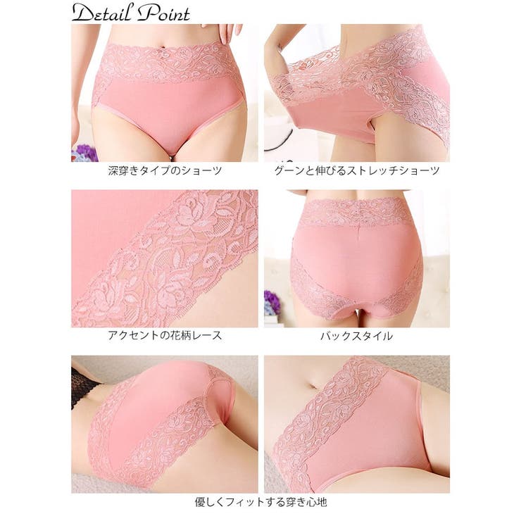 ストレッチ花柄レースショーツ