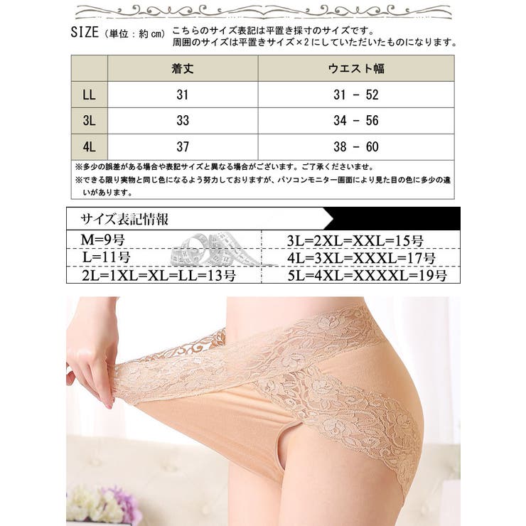 ストレッチ花柄レースショーツ