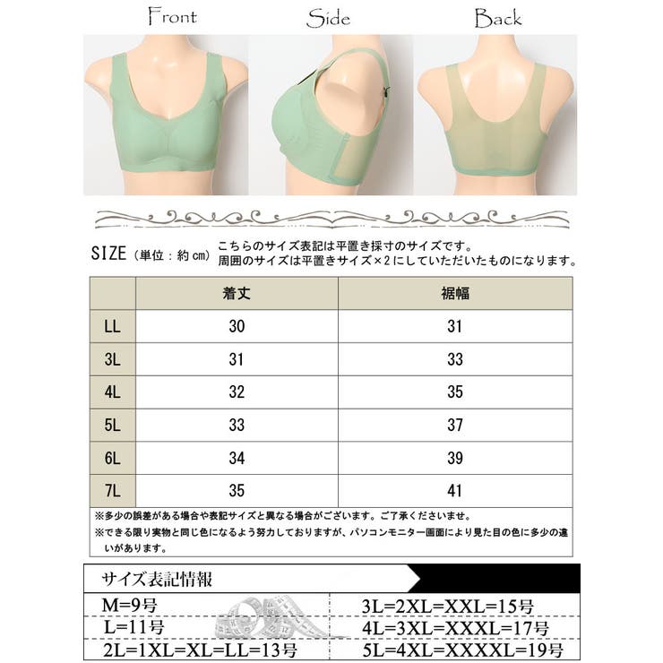 大きいサイズレディース インナー 下着 | GOLDJAPAN　大きいサイズ専門店 | 詳細画像17 