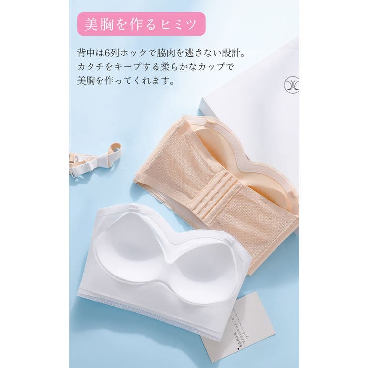 2wayダブルホックストラップレスブラ