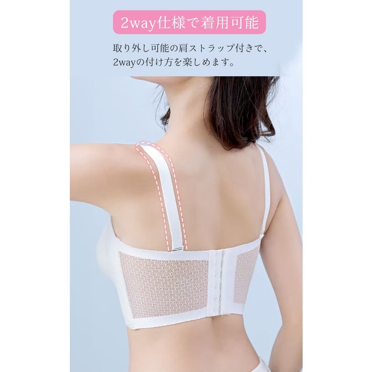 2wayダブルホックストラップレスブラ