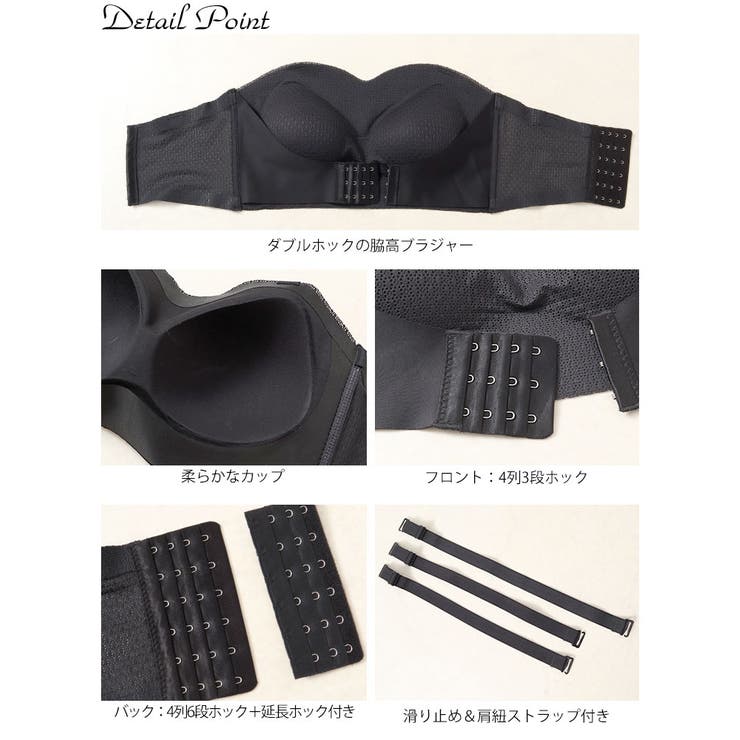 2wayダブルホックストラップレスブラ
