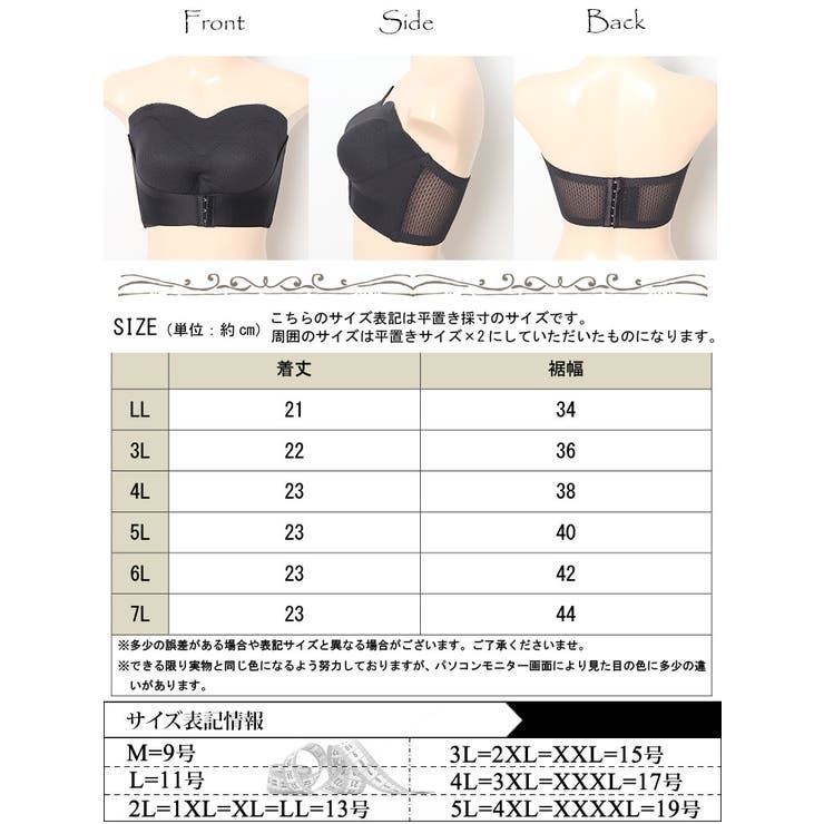 2wayダブルホックストラップレスブラ
