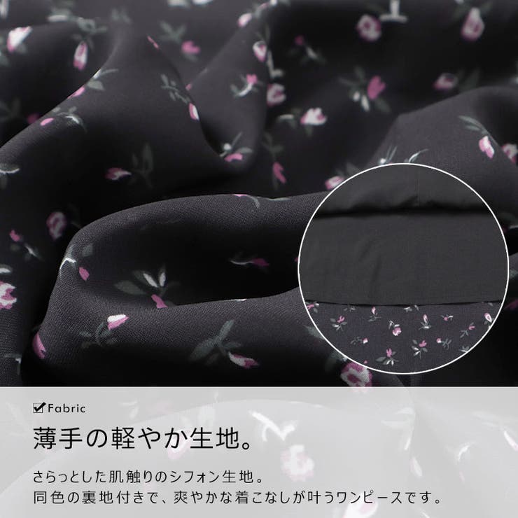 Vネック小花柄ワンピース