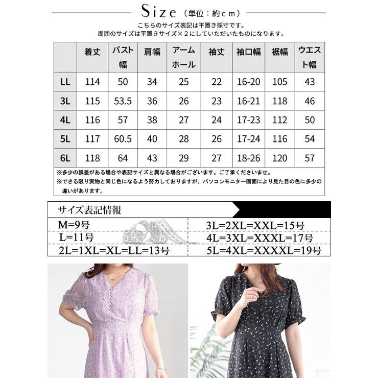 Vネック小花柄ワンピース