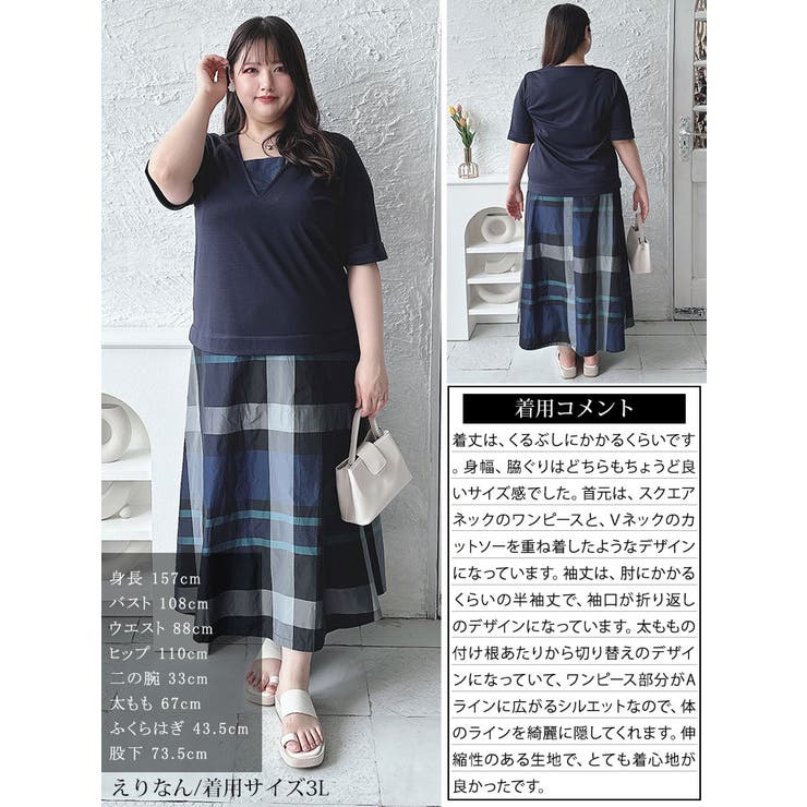大きいサイズ レディース ワンピース | GOLDJAPAN　大きいサイズ専門店 | 詳細画像15 