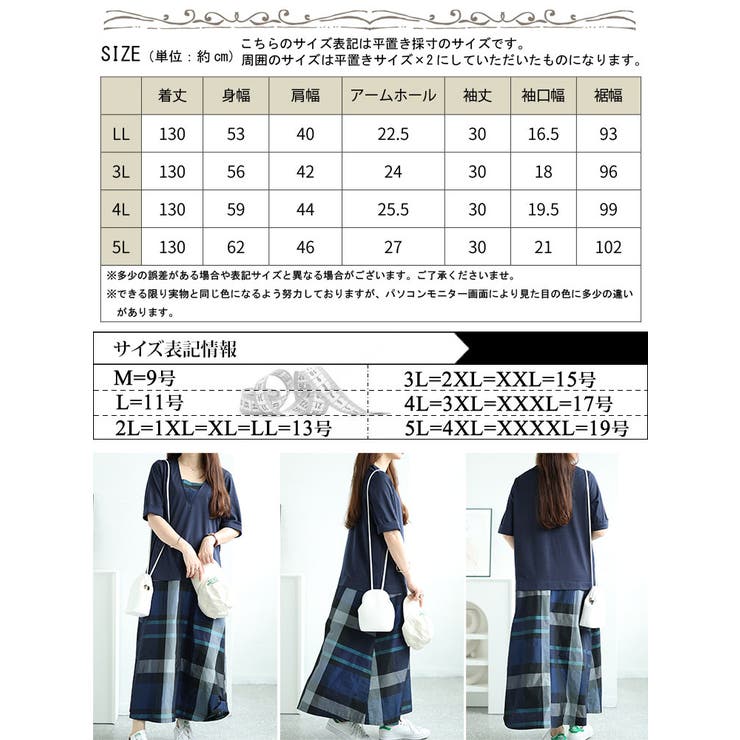 大きいサイズ レディース ワンピース | GOLDJAPAN　大きいサイズ専門店 | 詳細画像17 