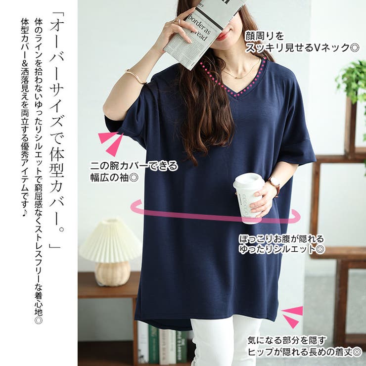 ストレッチスムースVネックドルマンチュニック