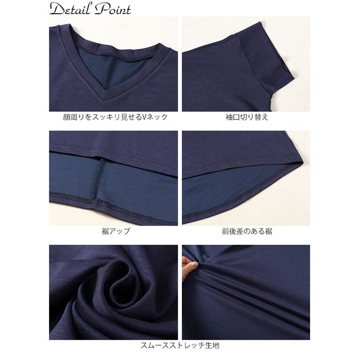 ストレッチスムースVネックドルマンチュニック