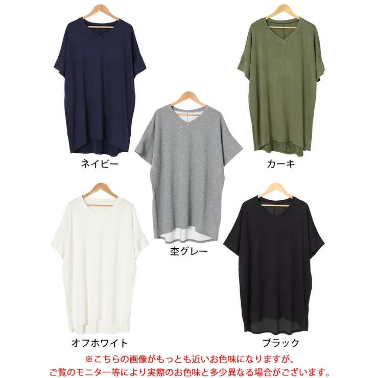 ストレッチスムースVネックドルマンチュニック