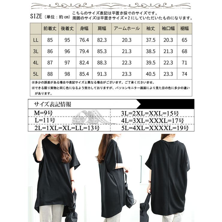ストレッチスムースVネックドルマンチュニック