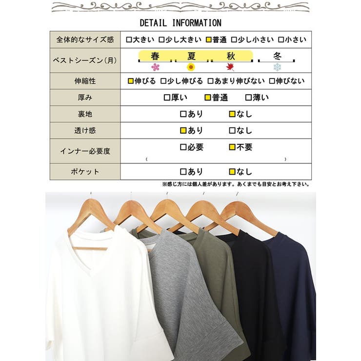 ストレッチスムースVネックドルマンチュニック