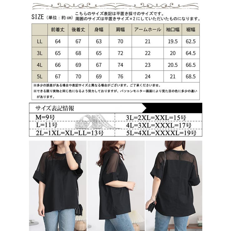 大きいサイズレディース トップス Tシャツ[品番：GJ000021009
