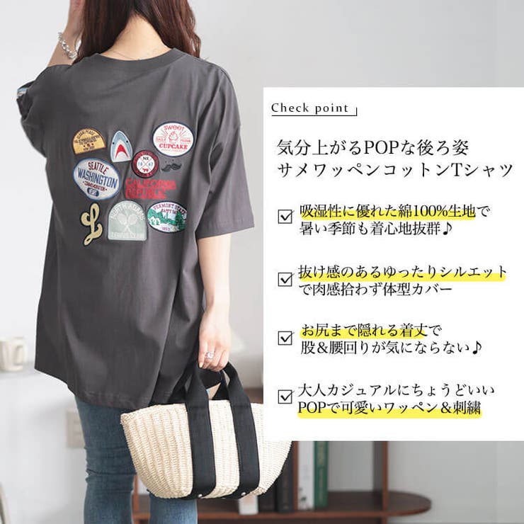 サメワッペンコットンTシャツ