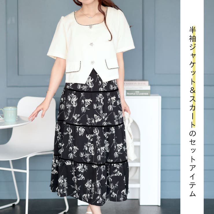 半袖ジャケット＆ティアードスカートセット