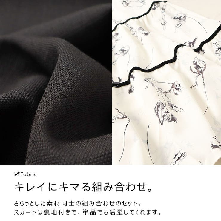 半袖ジャケット＆ティアードスカートセット