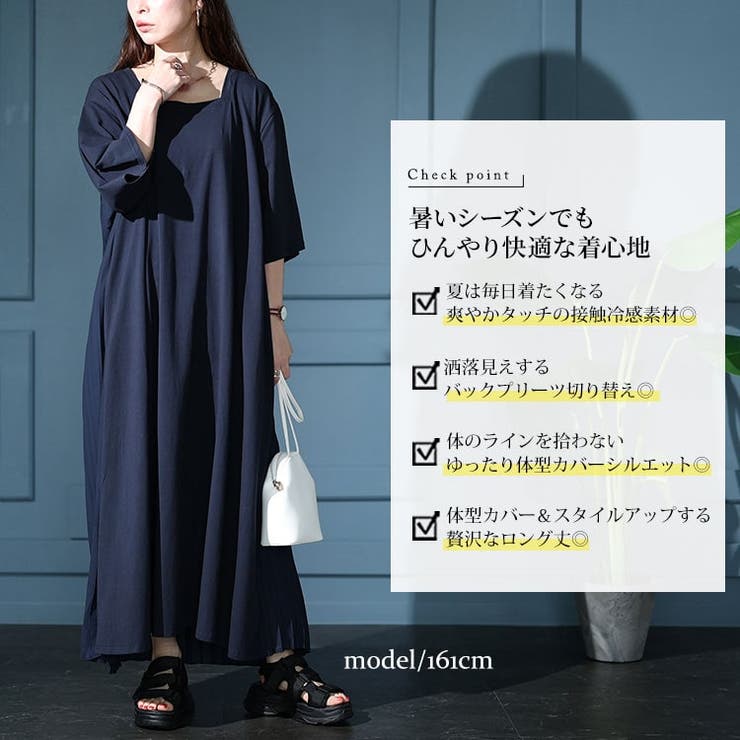 大きいサイズレディース ワンピース 接触冷感バックプリーツ
