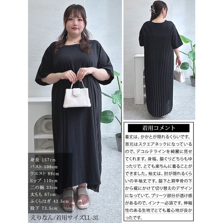 大きいサイズレディース ワンピース 接触冷感バックプリーツワンピース | GOLDJAPAN　大きいサイズ専門店 | 詳細画像15 