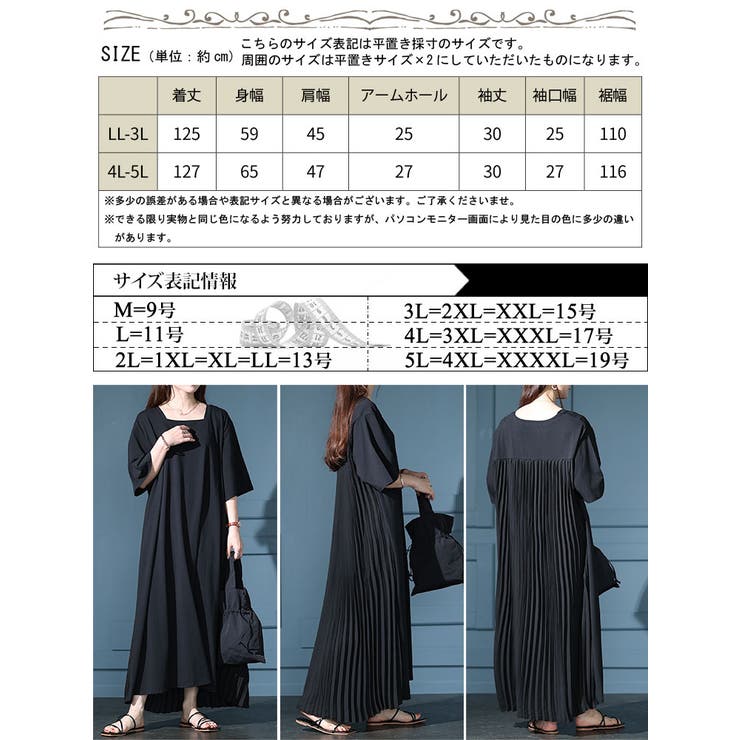大きいサイズレディース ワンピース 接触冷感バックプリーツ