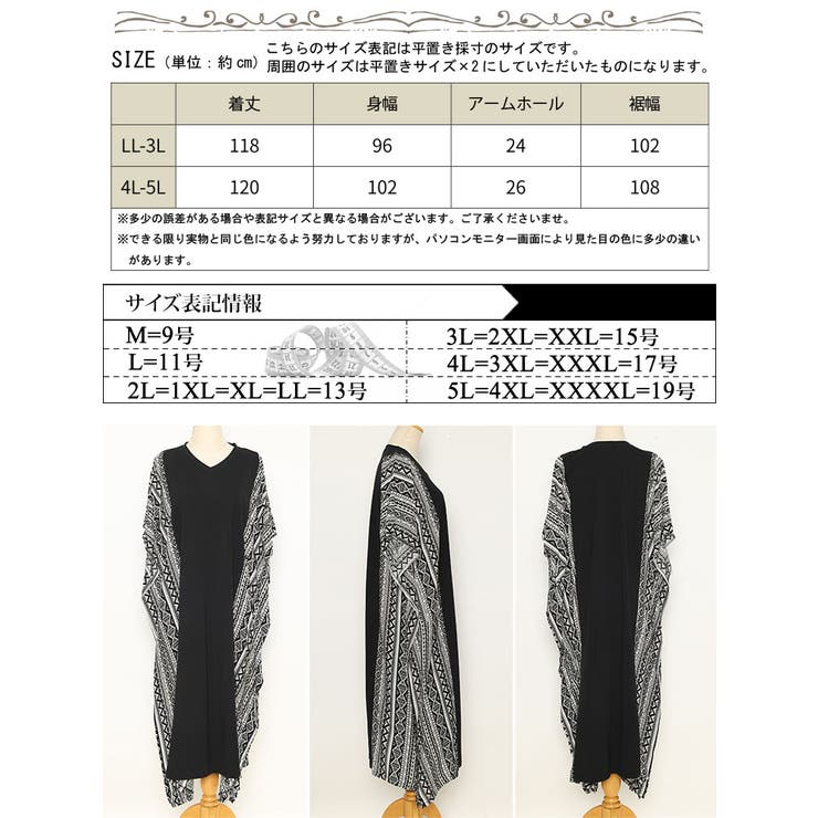 【新品】FITH 切り替えワンピース　120 大きいサイズ レディース 接触冷感脇切替ワンピース kt-23001