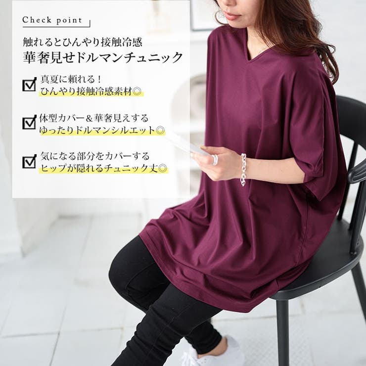 大きいサイズレディース トップス カットソー | GOLDJAPAN　大きいサイズ専門店 | 詳細画像2 