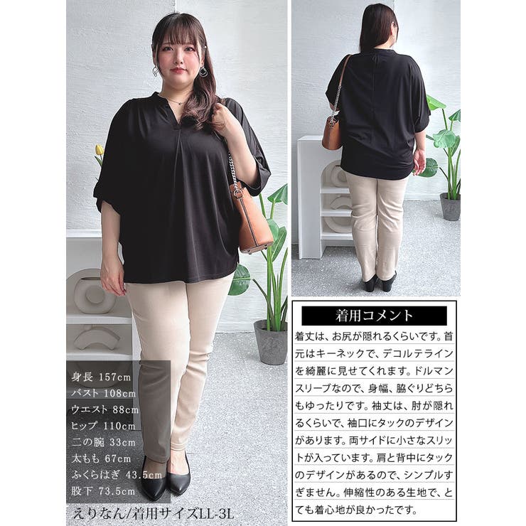 大きいサイズレディース トップス カットソー | GOLDJAPAN　大きいサイズ専門店 | 詳細画像15 