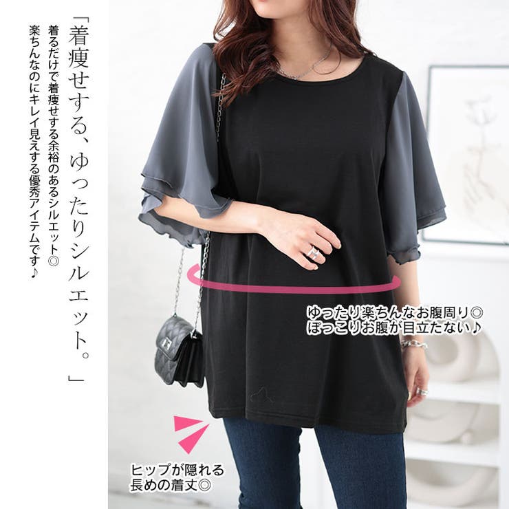 大きいサイズレディース トップス カットソー | GOLDJAPAN　大きいサイズ専門店 | 詳細画像4 