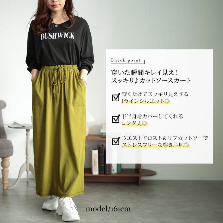 大きいサイズレディース ボトムス スカート | GOLDJAPAN　大きいサイズ専門店 | 詳細画像2 