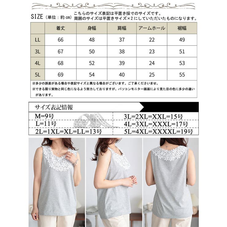 大きいサイズレディース トップス タンクトップ[品番